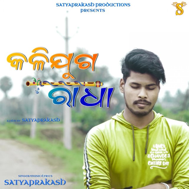 Kalyug Radha (Cover)