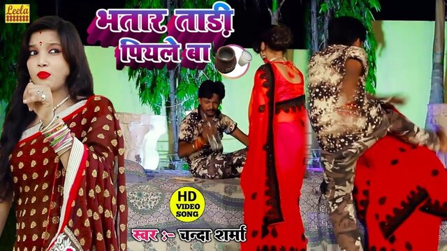 Bhatar Taadi Piyale Ba-Bhojpuri Video Song