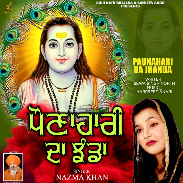 PAUNAHARI DA JHANDA