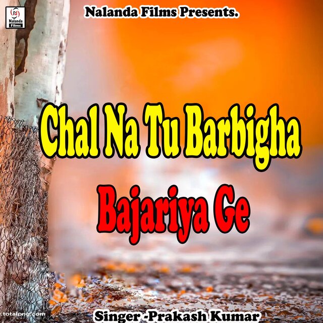 Chal Na Tu Barbigha Bajariya Ge Chhaudi