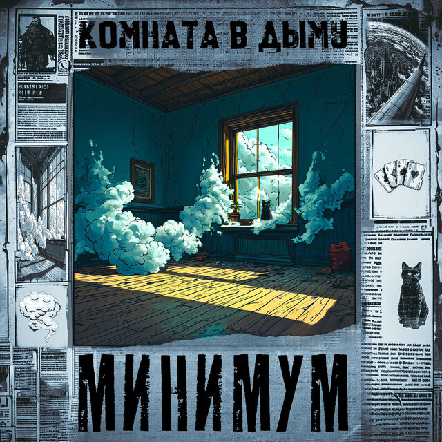 Минимум