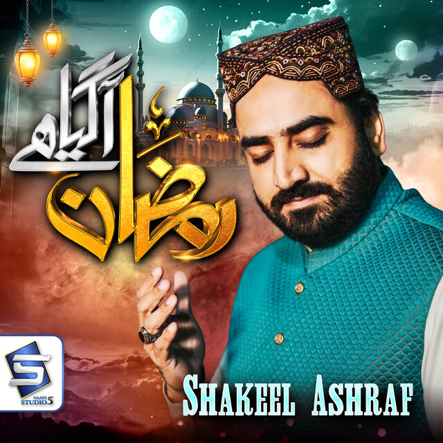 Ramzan Aa Gya Hai