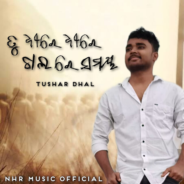 Tu Dhire Dhire Chal Re Samaya 2.0