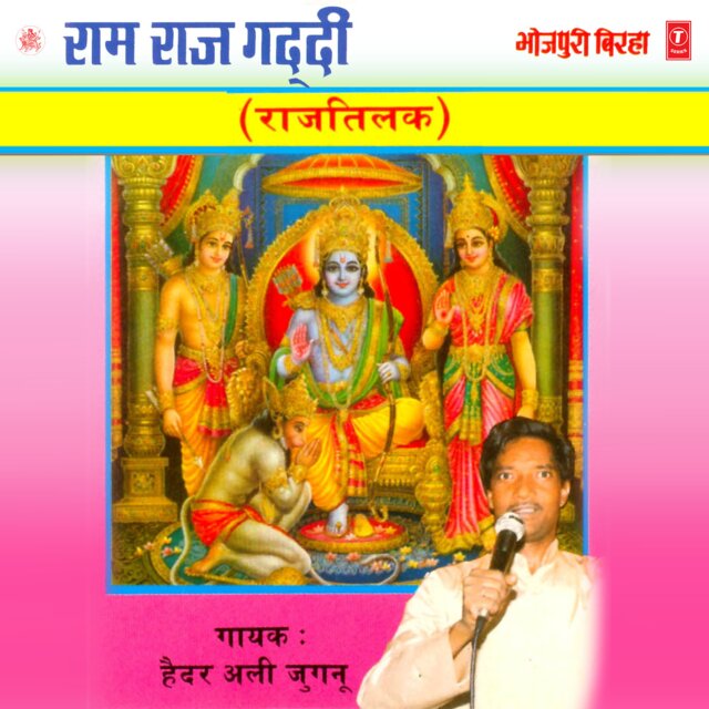 Ram Raj Gaddi