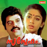 Thaane Poovitta Moham