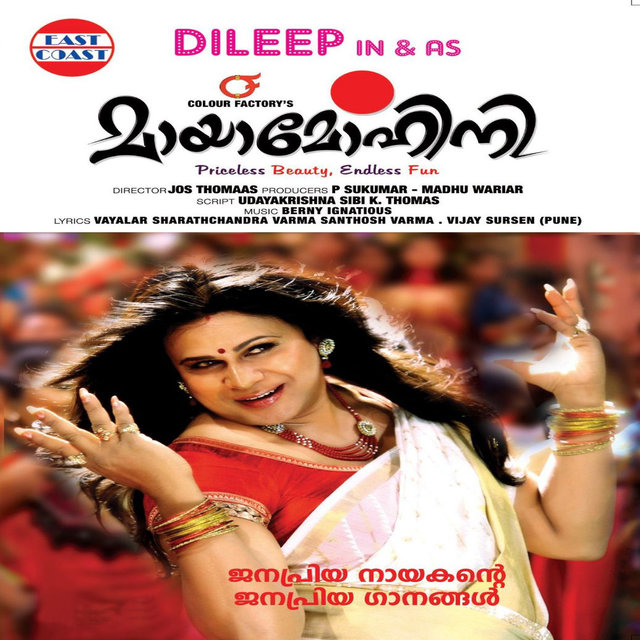 Maya Mohini (Original Motion Picture Soundtrack)