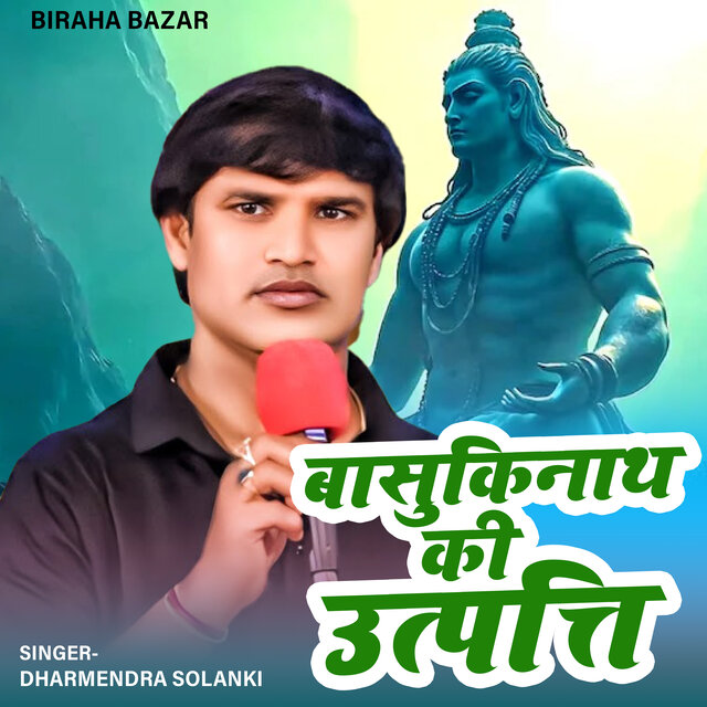 Basukinath Ki Utpati