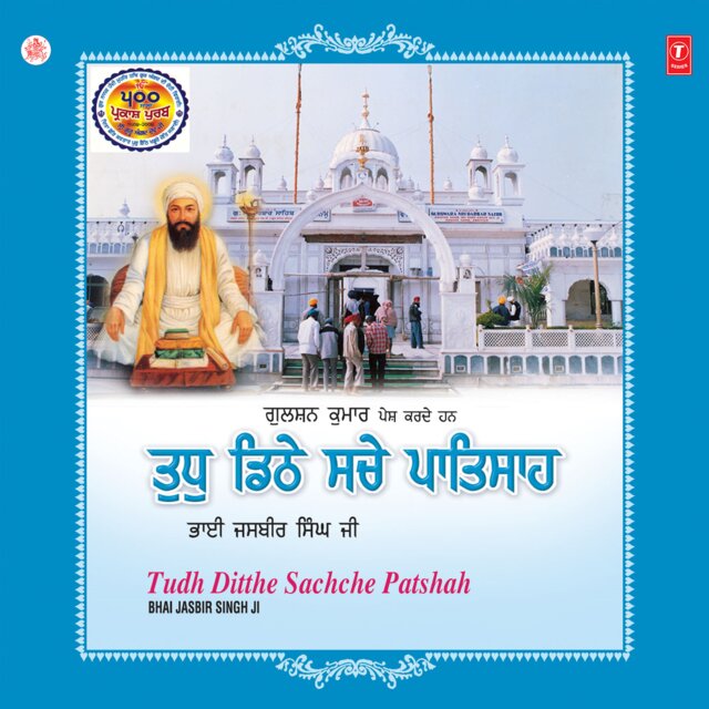 Tudh Ditthe Sacheche Patshah Vol-9
