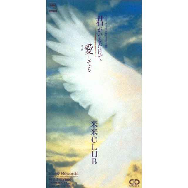 Kome Kome Club - TIDAL