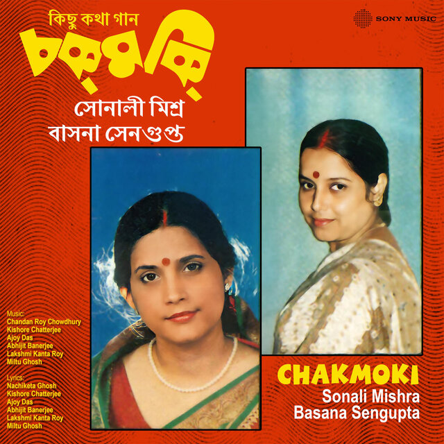 Chakmoki