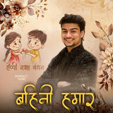 Bahini Hmaar