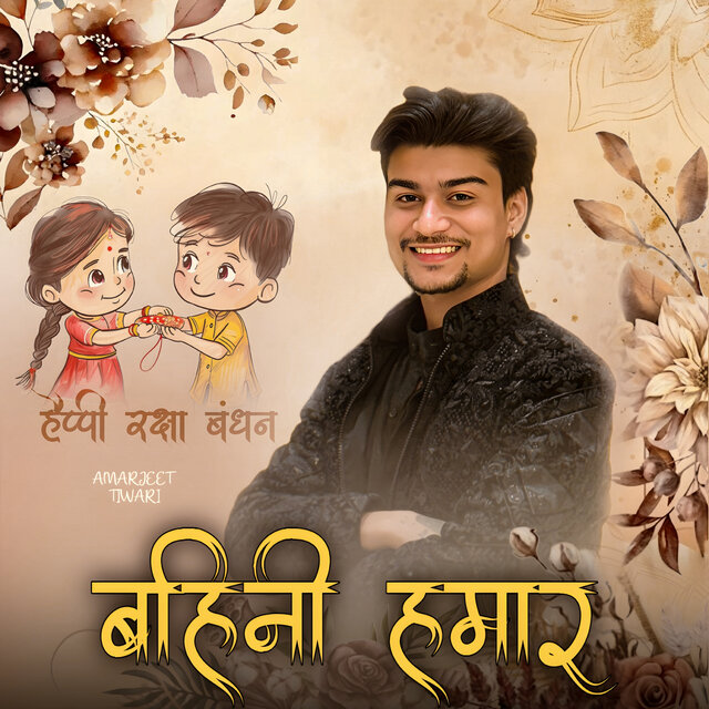 Bahini Hmaar
