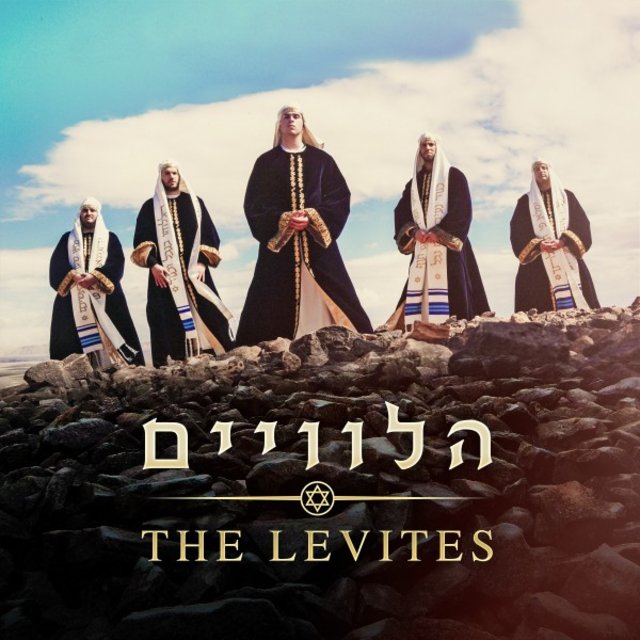 הלוויים