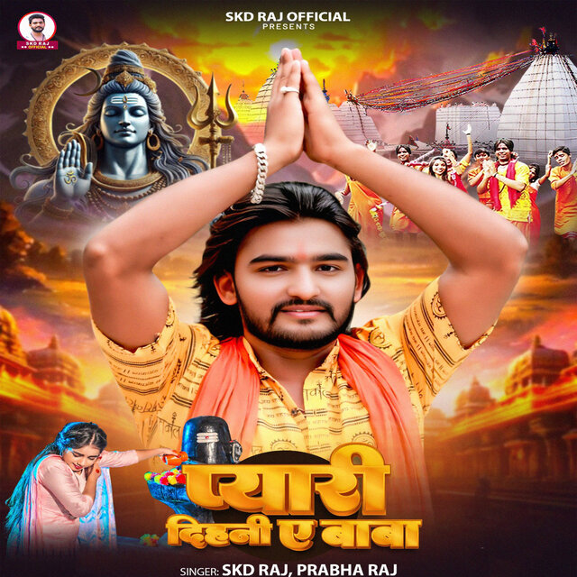 Pyari Dihni Ae Baba