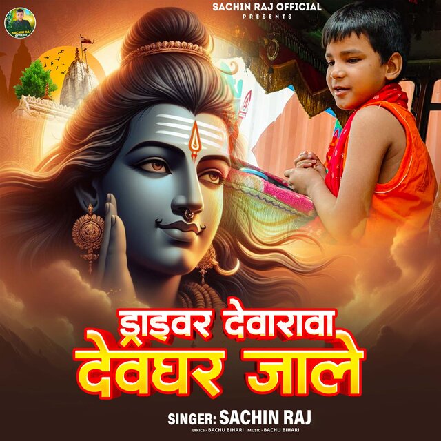 Driver Devrwa Devghar Jale (Bolbam Song)
