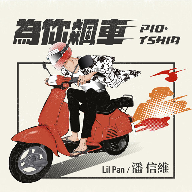 Pio-Tshia