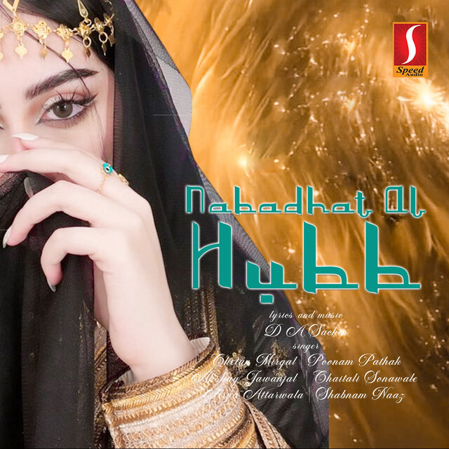 Nabadhat Al Hubb