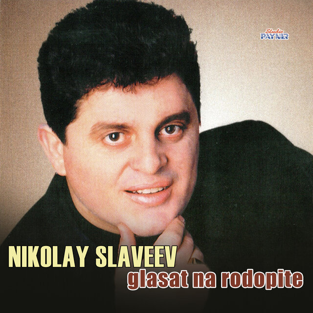 Glasat na Rodopite