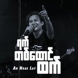 ရက်တစ်ထောင်ထက်
