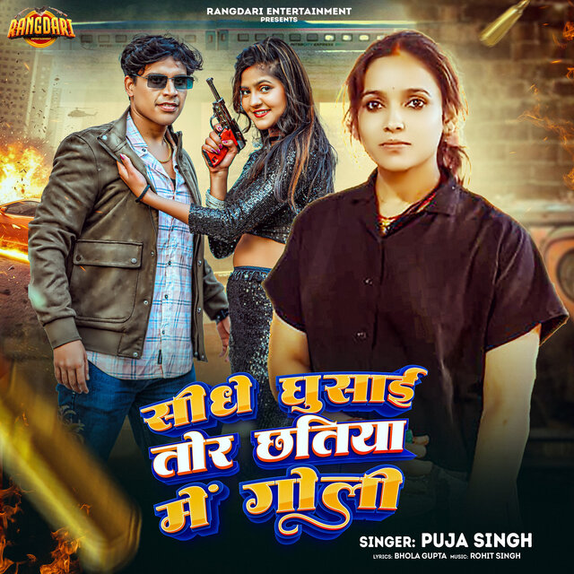 Sidhe Ghusai Tor Chhatiya Me Goli