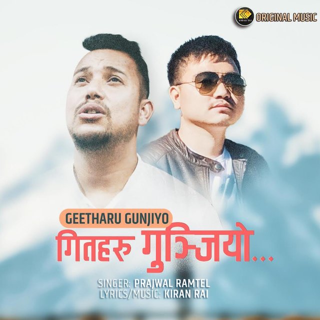 Geetharu Gunjiyo