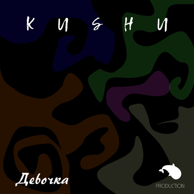 Девочка