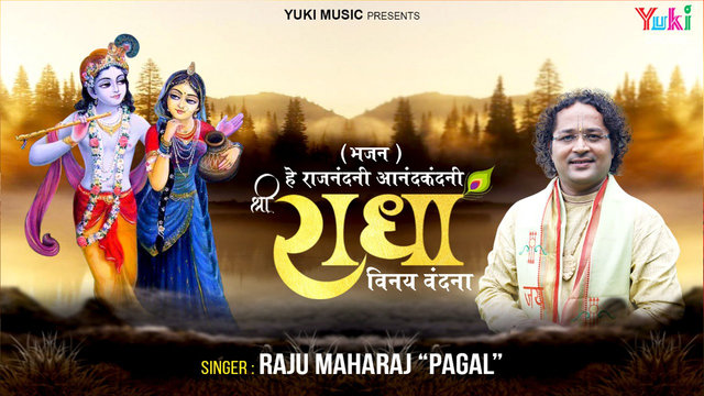 He Rajnandini Anandkandini Shri Radha Vinay Vandana - Radha Krishna Bhajan Video Song (Hindi)