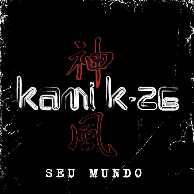 Seu Mundo