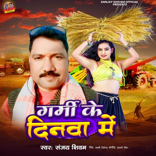Garmi Ke Dinwa Me