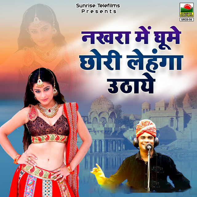 Nakhra Mai Ghume Chhori Lehenga Uthaye