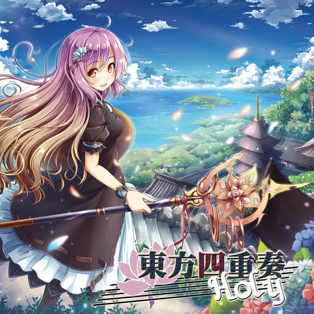Touhou Quartet Holy -東方四重奏- (Undefined Fantastic Object. -東方星蓮船-)