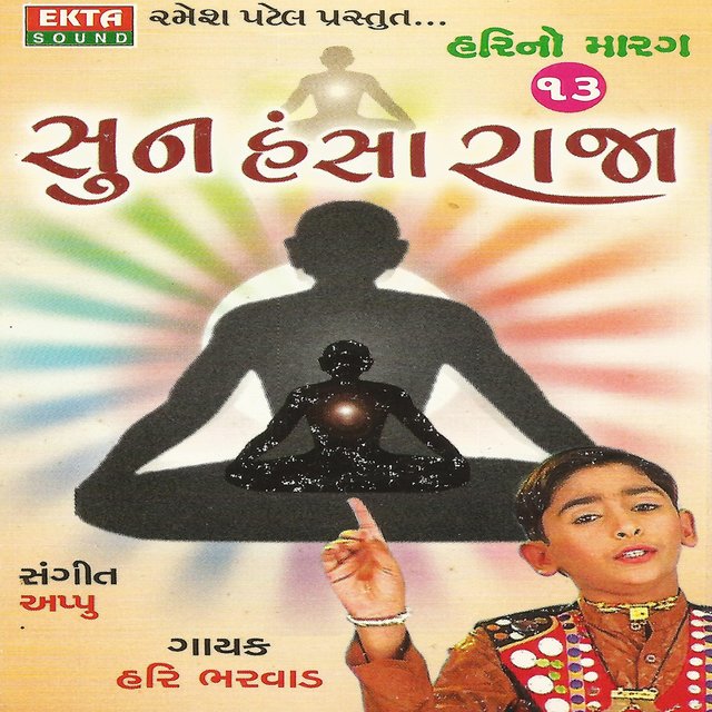 Sun Hansa Raja - Harino Marag, Pt. 13