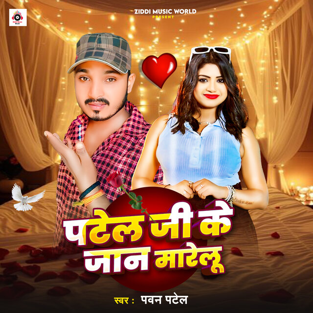 Patel Ji Ke Jan Marelu