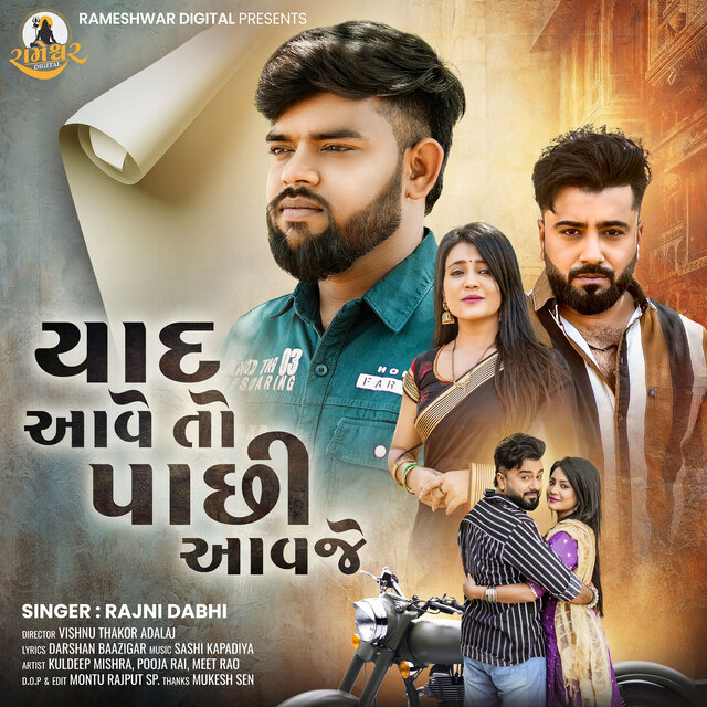 Yaad Aave To Pachhi Aavje