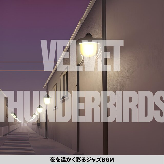 夜を温かく彩るジャズbgm