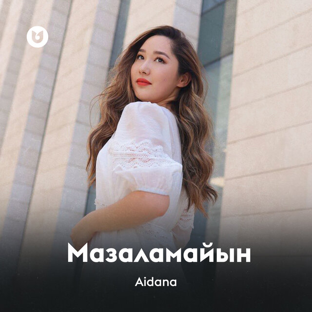 Мазаламайын