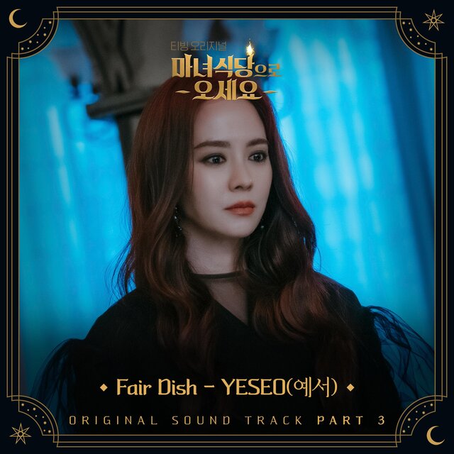The Witch's Diner (Original Television Soundtrack) Pt.3