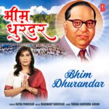 Bhim Dhurandar