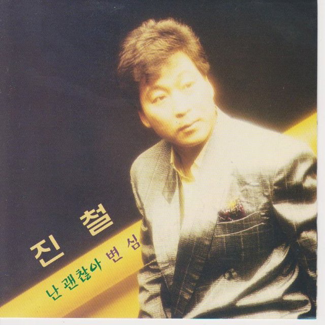 I Am Alright/Changing Mind