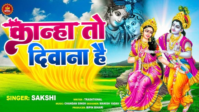 Kanha To Diwana Hai - Hindi Bhakti Video Song (Hindi)
