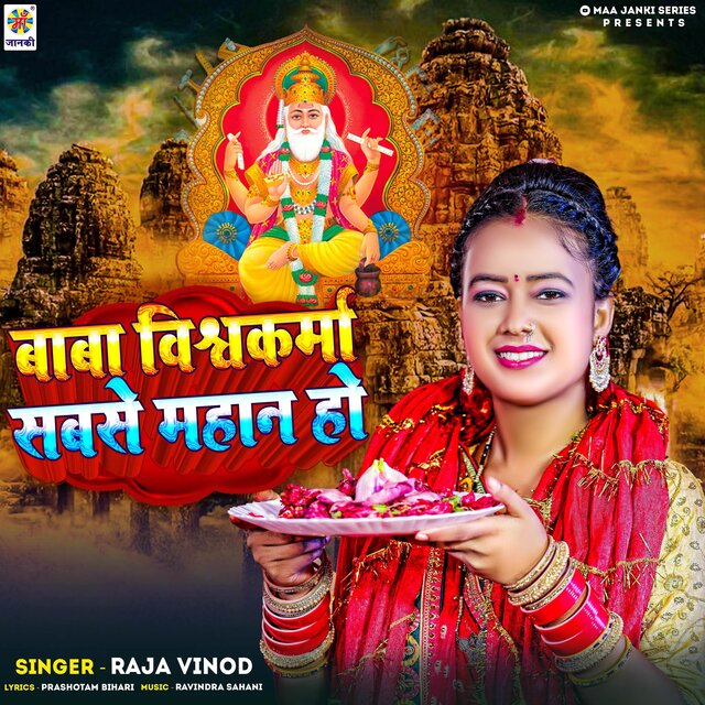 Vishwakrma Baba Sabse Mahan Ho