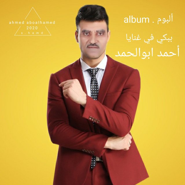 بيكي في غنايا