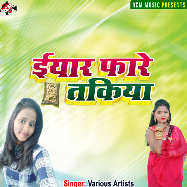 Yaar Fade Takiya (Bhojpuri)