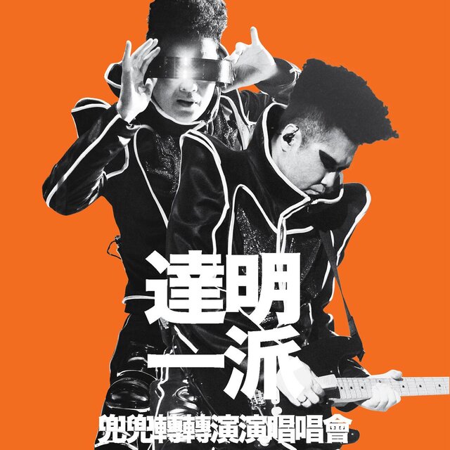 Mei You Zhang Yang De Ming An (2012 Fan Li Jiu Yu Live Version)