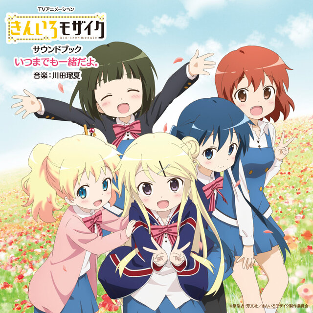 Kiniro Mosaic  Soundbook 
