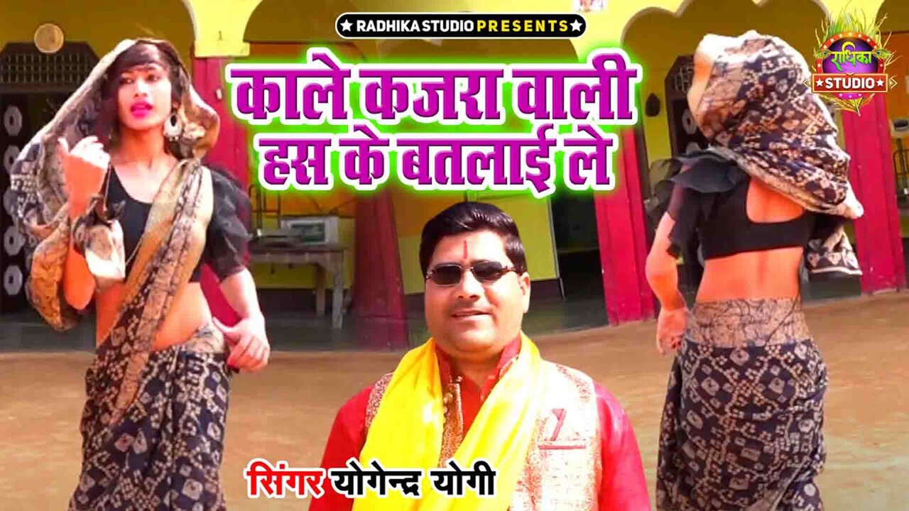 Kale Kajra Wali Has Ke Batlayi Le-Hindi Video Song (Hindi)
