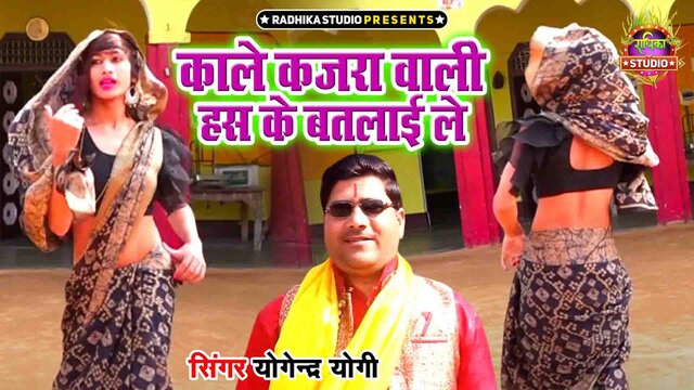 Kale Kajra Wali Has Ke Batlayi Le-Hindi Video Song (Hindi)