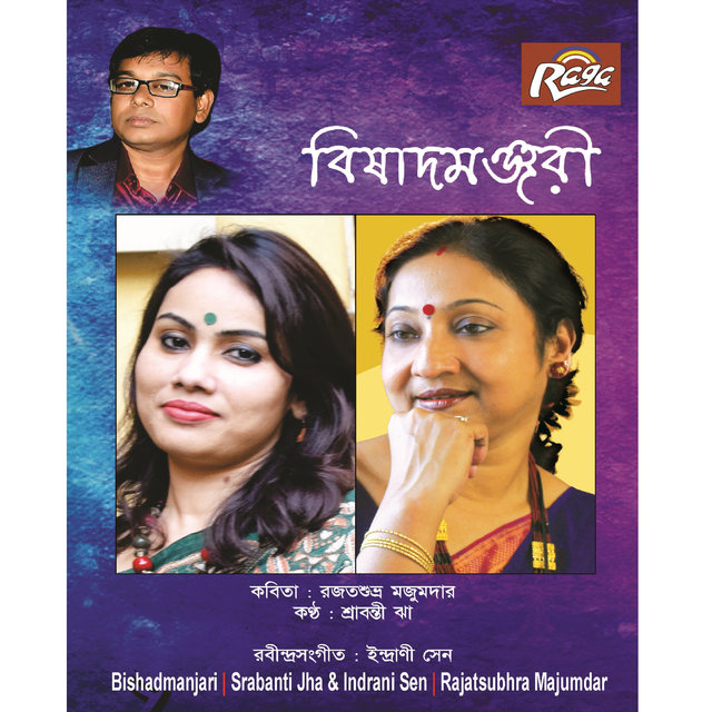 Bishadmanjari