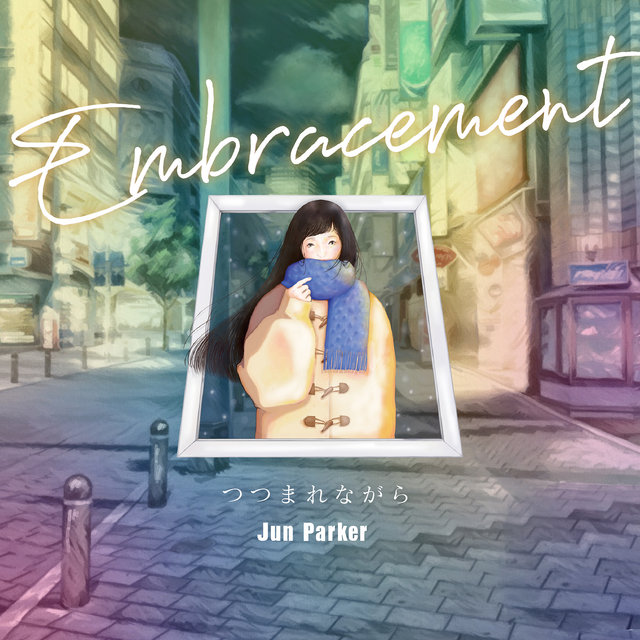 つつまれながら (Embracement)