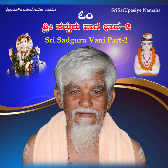 Sri Sadguru Vani, Pt. 2